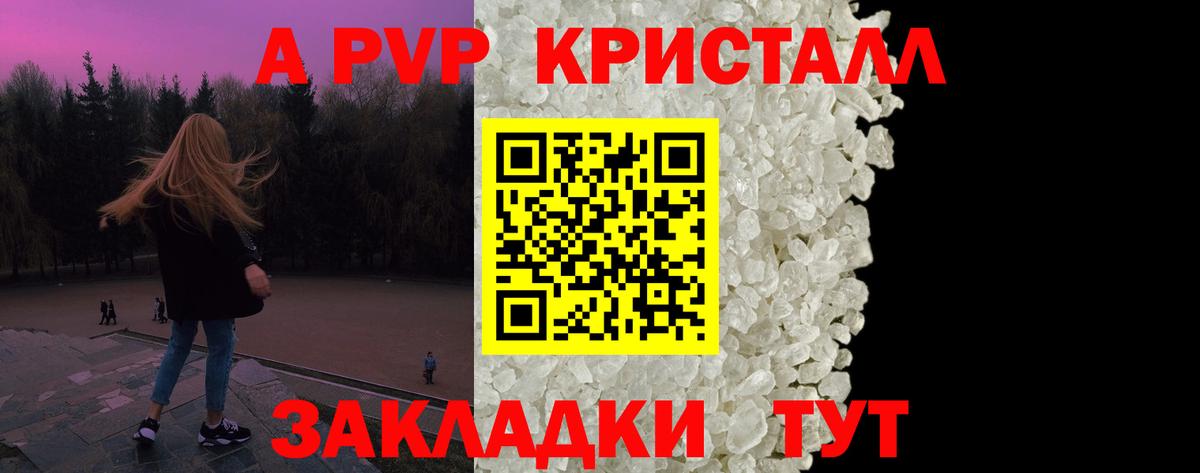Москва  Alpha PVP Соль  A-PVP крисы CK  Вход с VPN 