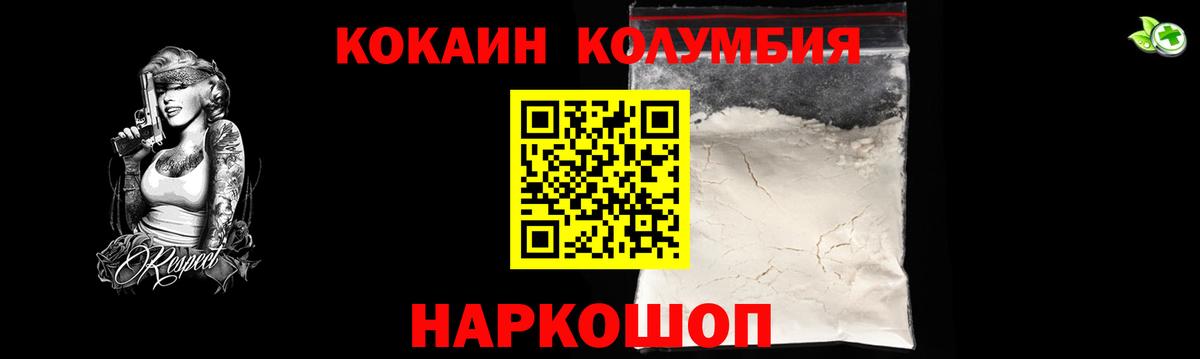 КОКАИН Колумбийский  Кокаин Боливия  Вход с VPN  где купить   Москва 