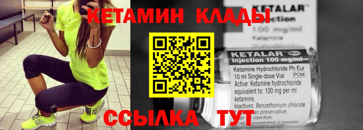 КЕТАМИН VHQ Москва