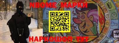 метамфетамин Новоалександровск