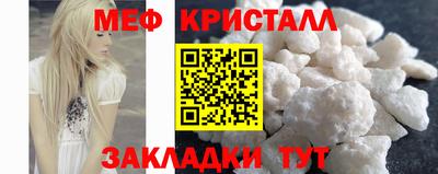 метамфетамин Новоалександровск