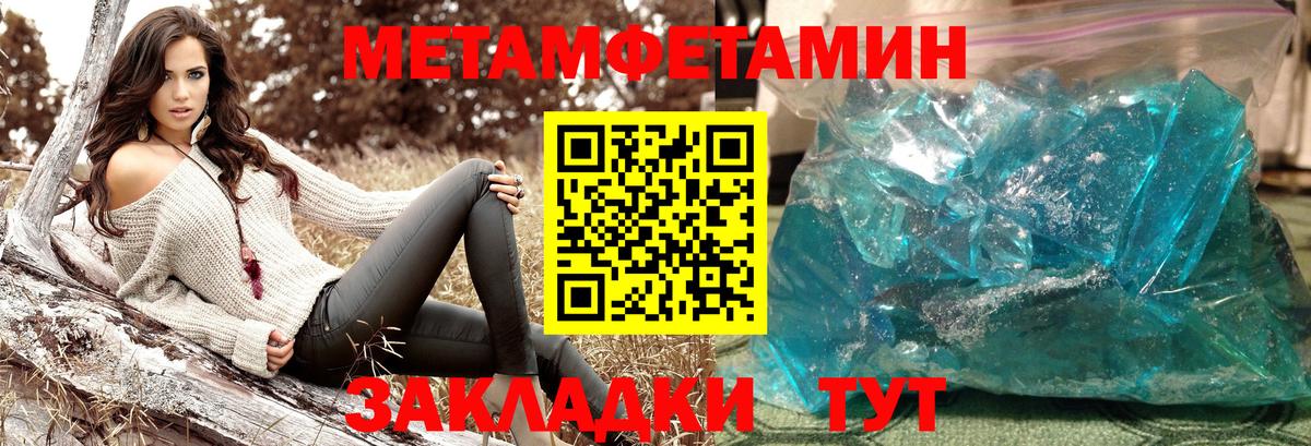 Москва  Метамфетамин Methamphetamine  Метамфетамин Methamphetamine  Вход с VPN 