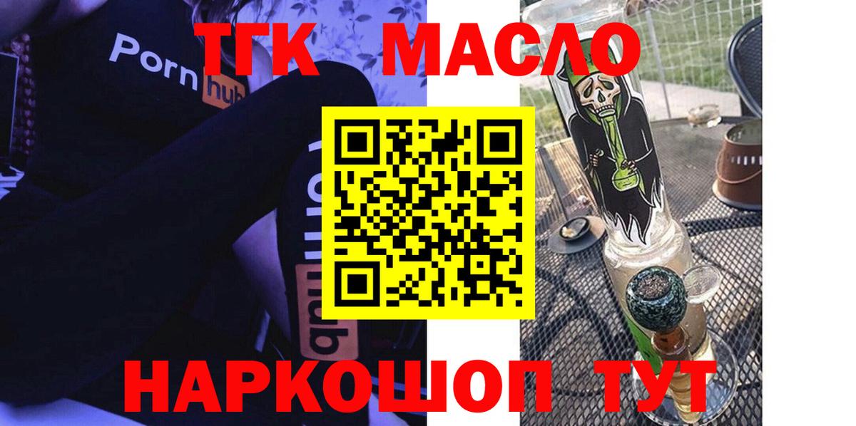 ТГК Wax Москва