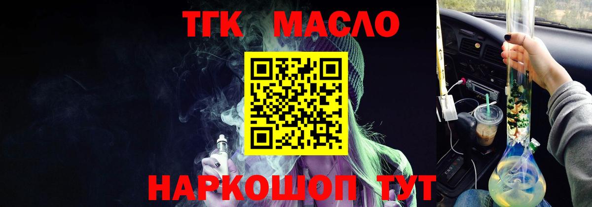 MEGA ссылка  Дистиллят ТГК вейп с тгк  ТГК жижа  Вход с VPN  Москва 
